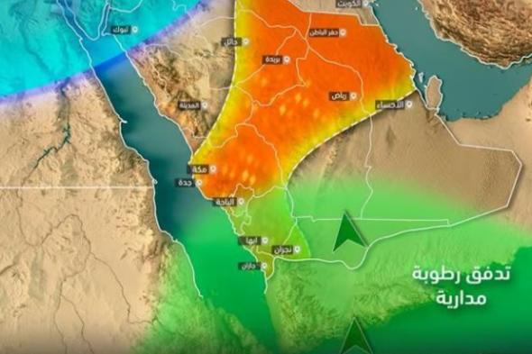 السعودية | كتلة هوائية شديدة البرودة وحالة غير مستقرة وأمطار.. تغييرات جذرية بالطقس هذا الأسبوع