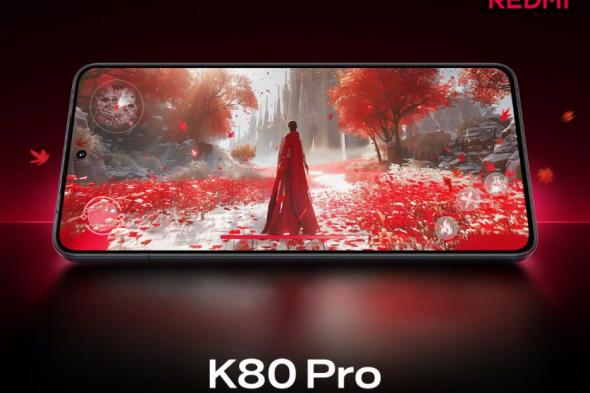 تكنولوجيا: شاومي تقدم تفاصيل جديدة حول هاتف Redmi K80 Pro في إعلان تشويقي جديد