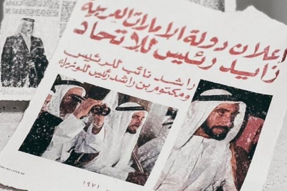 الامارات | رسائل حب من دول الخليج إلى الإمارات في يومها الوطني