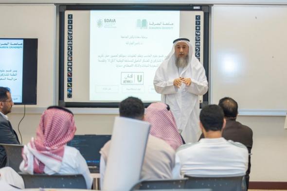 "سدايا" تمدد المشاركة بمسابقة "أذكى U" لبناء قدرات طلبة الجامعات