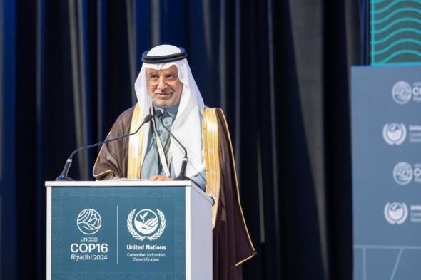 "COP16".. "الجيومكانية" تعلن انضمامها لمجموعة مراقبة كوكب الأرض