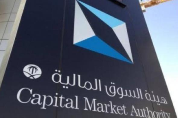 الترخيص لـ«سكنى المالية» بممارسة نشاط إدارة الاستثمارات وتشغيل الصناديق