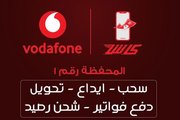 جميع اكواد فودافون كاش المختصرة 2025 وكيفية معرفة آخر 10 عمليات Vodafone Cash