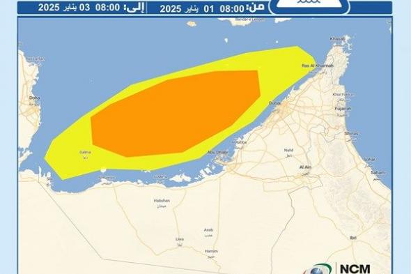 حالة الطقس المتوقعة في الدولة