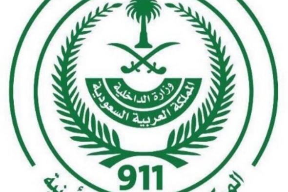 السعودية | المركز الوطني للعمليات الأمنية يتلقى 2٬606٬195 اتصالًا عبر رقم الطوارئ الموحد 911 خلال شهر ديسمبر من عام 2024