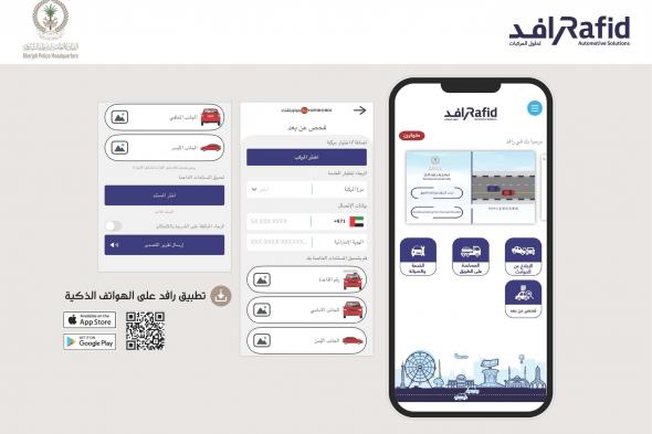 الامارات | شرطة الشارقة تطلق خدمة تجديد المركبات عن بعد