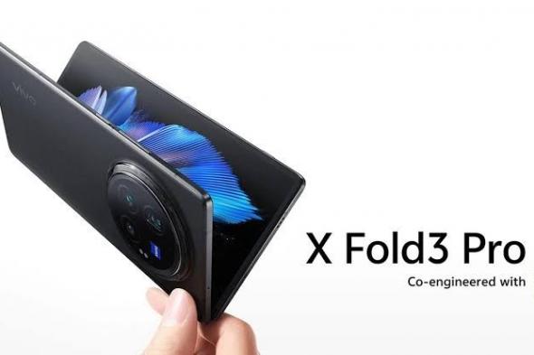 تكنولوجيا: خليفة Vivo X Fold3 Pro قد يأتي بكاميرات أقل