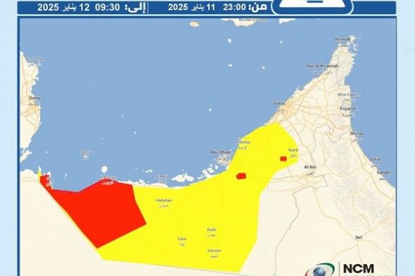 تنبيه من "الوطني للأرصاد"