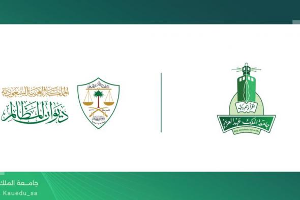 السعودية | جامعة الملك عبدالعزيز تترجم “الأحكام الإدارية” إلى اللغة الصينية بالتعاون مع ديوان المظالم