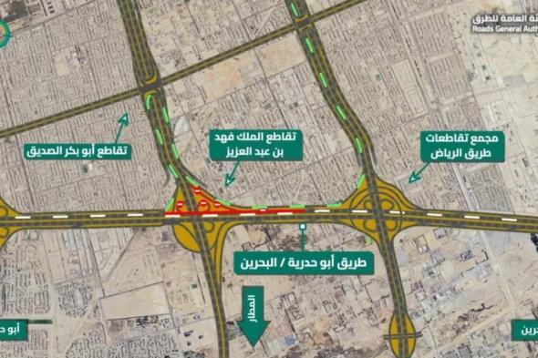 إغلاق 4 مخارج ومداخل على طريق أبو حدرية.. اعرف الطرق البديلة