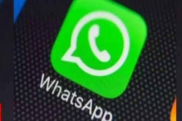 تكنولوجيا: تطبيق WhatsApp على آيفون يقترب من دعم الأجهزة المتعددة