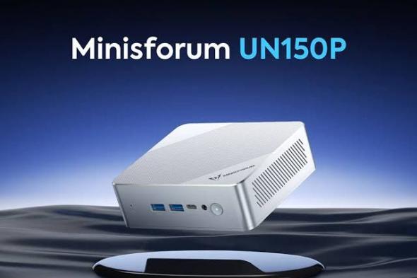 تكنولوجيا: إطلاق الحاسب المصغر MINISFORUM UN150P بمعالج Intel Twin Lake وسعر اقتصادي